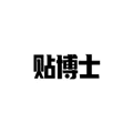 贴博士app安卓下载_贴博士最新版下载 v2.5.6手机版