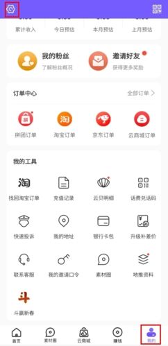 云闪充怎么注销账号图片1