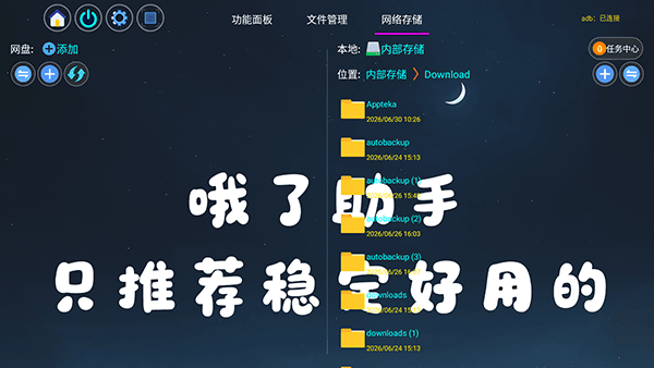 软件功能配图1
