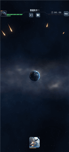 星球防卫战新手攻略配图1