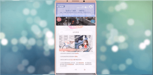 怎么呼唤男主角配图2