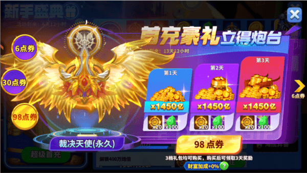 姚记捕鱼华为版本游戏截图3