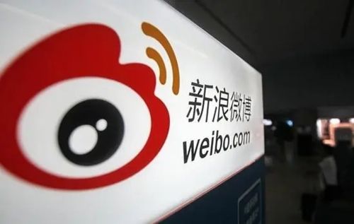 新浪微博app截图3