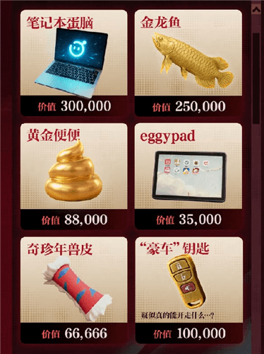 蛋仔派对14
