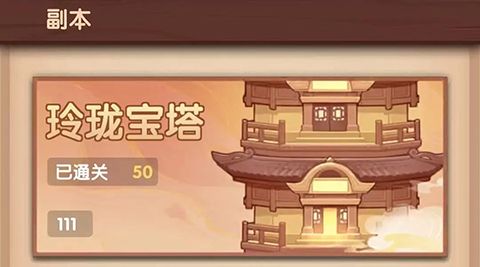 新手攻略配图3
