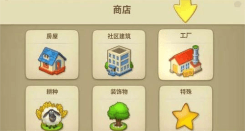 梦想城镇变态版新手攻略3