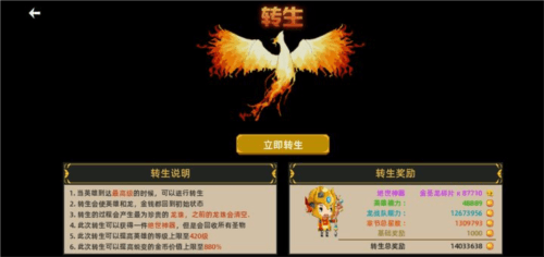 龙之契约3