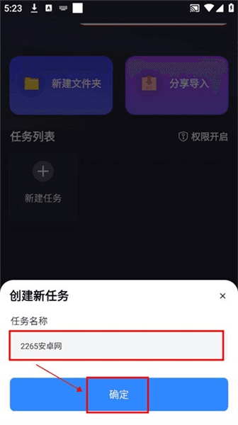 使用教程配图6