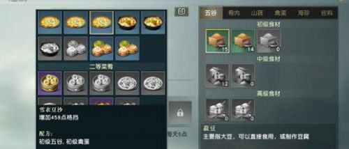 秦时明月世界三等菜肴怎么做