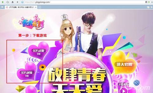 《天天炫舞》公测正式开启2