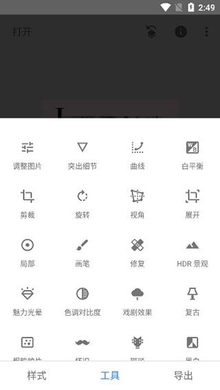 软件使用配图3