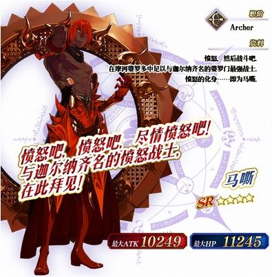 「★4(SR)马嘶」
