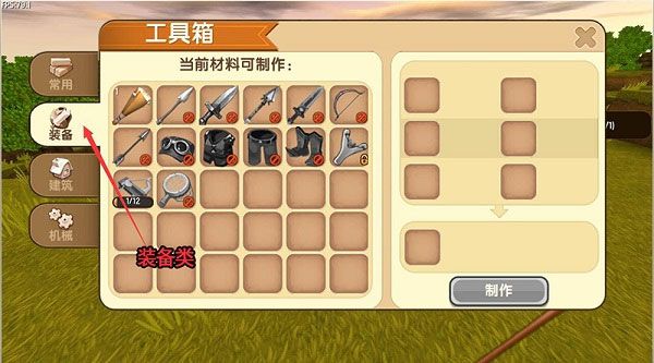工具箱怎么制作配图4