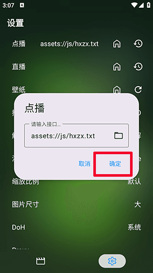 APP怎么使用配图2