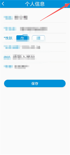 如何注销账号配图2