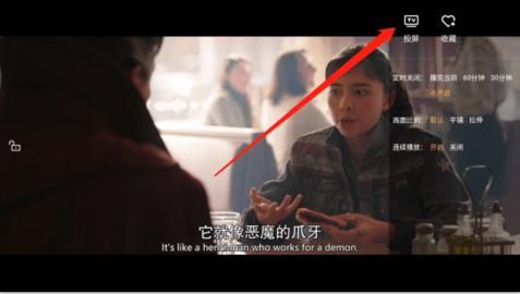 投屏教程配图2