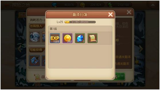 游戏攻略配图2