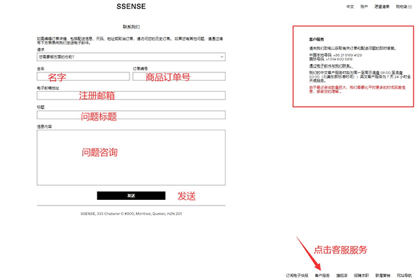 ssense软件截图5