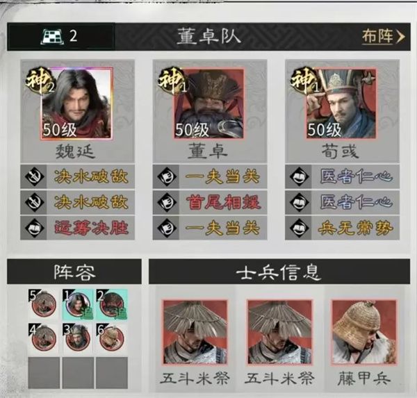 双辅流血队玩法配图4