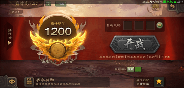 2V2排位赛攻略配图8