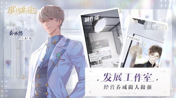 《璀璨星途》公测定档12月,星光与你共璀璨 《璀璨星途》公测定档12月,星光与你共璀璨