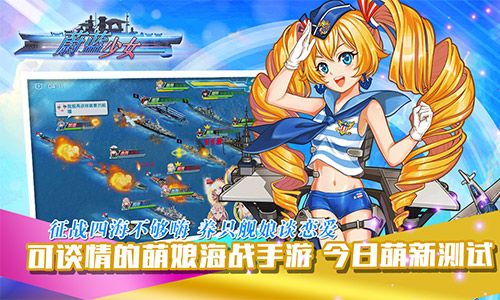 蔚蓝少女宣传图