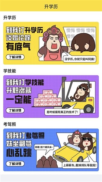 我的打工网3