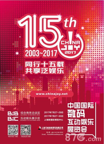 泛娱乐战略宣传图3