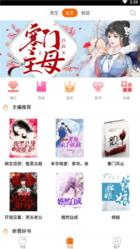 乐读书城app最新版软件特色
