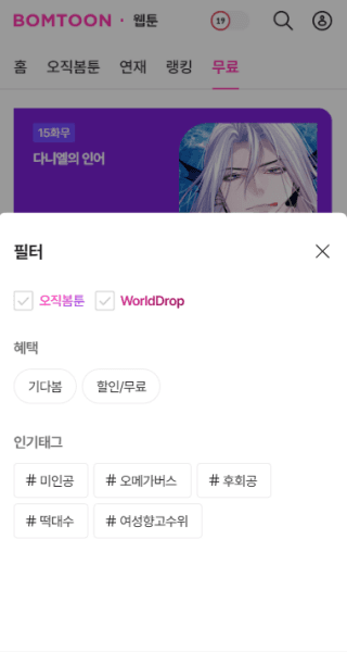 怎么搜索喜欢的漫画配图3