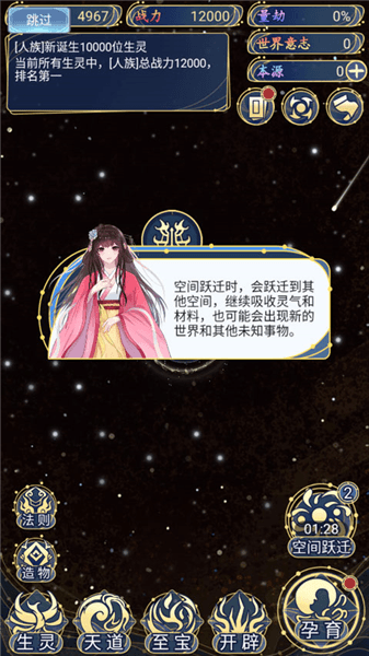 新手攻略配图7
