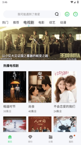 斑马视频去广告版4