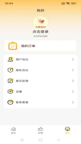 使用教程配图4