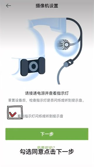 怎么连接监控摄像头配图4