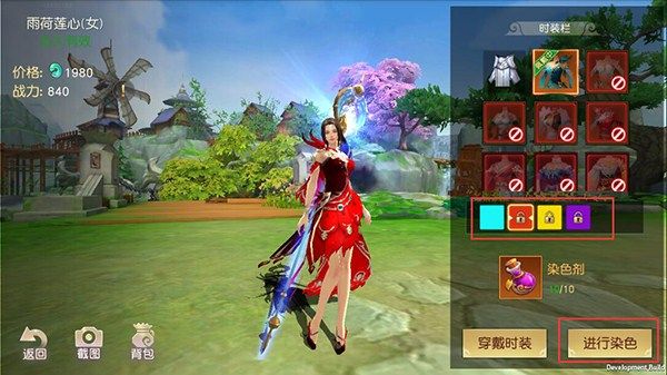 染色攻略配图2