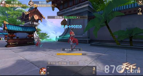 天下13