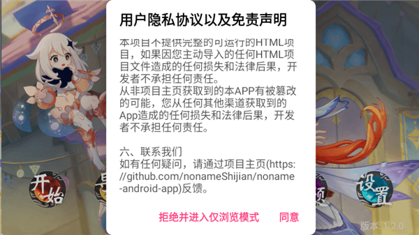 无名杀倘若懒人包安装方法配图1