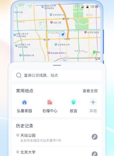 公交车出行3