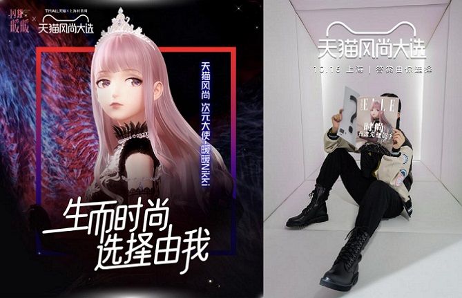 《闪耀暖暖》打破时尚次元壁 暖暖天猫风尚大选秀场大片曝出 《闪耀暖暖》打破时尚次元壁 暖暖天猫风尚大选秀场大片曝出