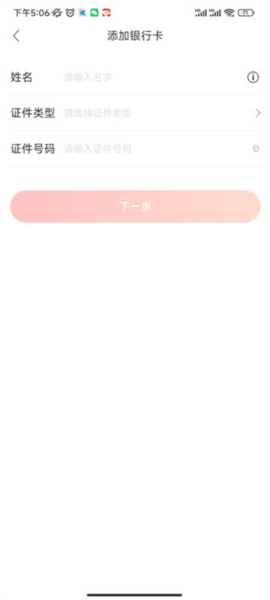 融e生活app截图3