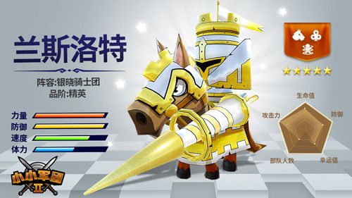 《小小军团2》装备强化秘诀揭晓 《小小军团2》装备强化秘诀揭晓