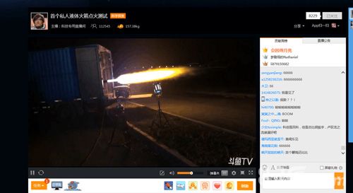 《新大主宰》斗鱼TV2