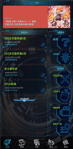 怎么联机配图2