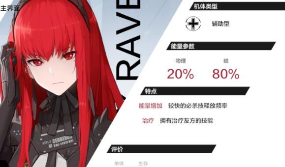 露娜意识共鸣攻略配图4