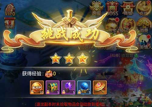 刀剑逍遥5