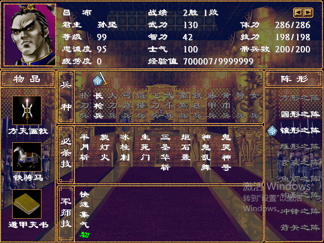 三国群英传2隐藏武将怎么获得 三国群英传2隐藏武将怎么获得