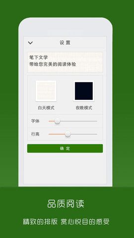 笔下文学最新版图片2