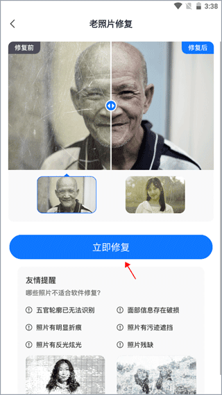 万能文字识别7