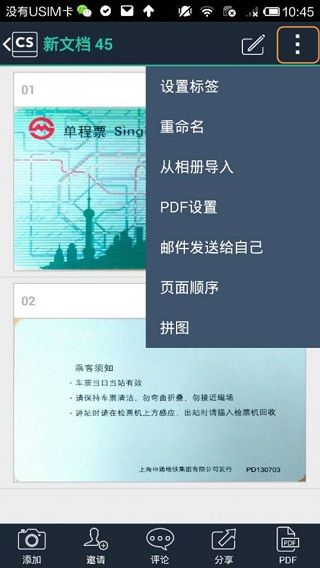 身份证时必须知道的事儿配图3