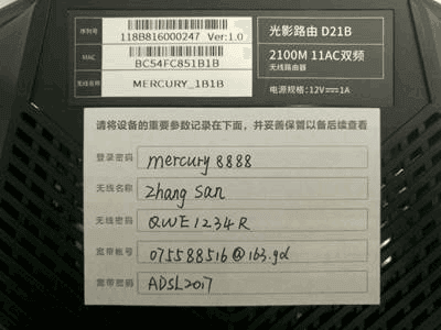 怎么设置无线上网配图8